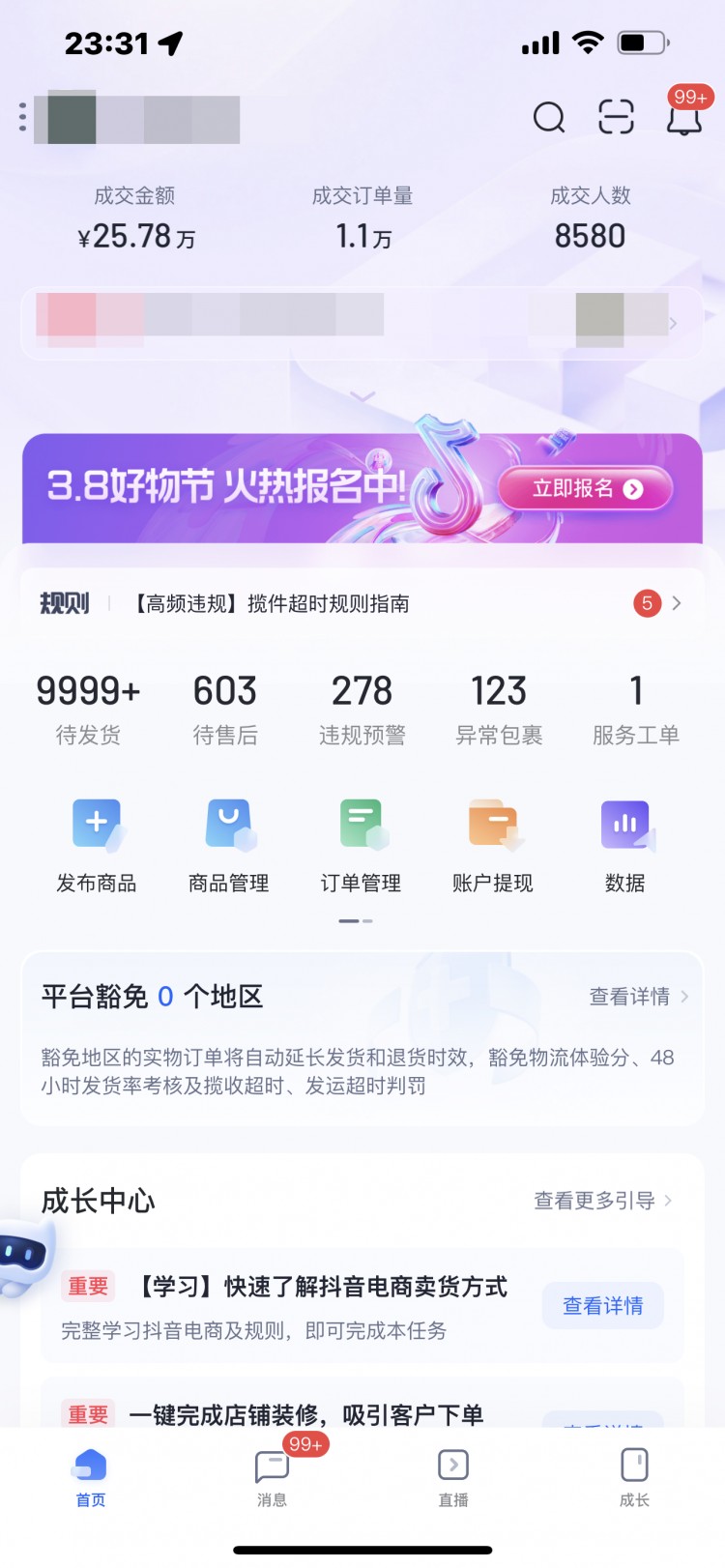 普通人如何利用抖音赚钱